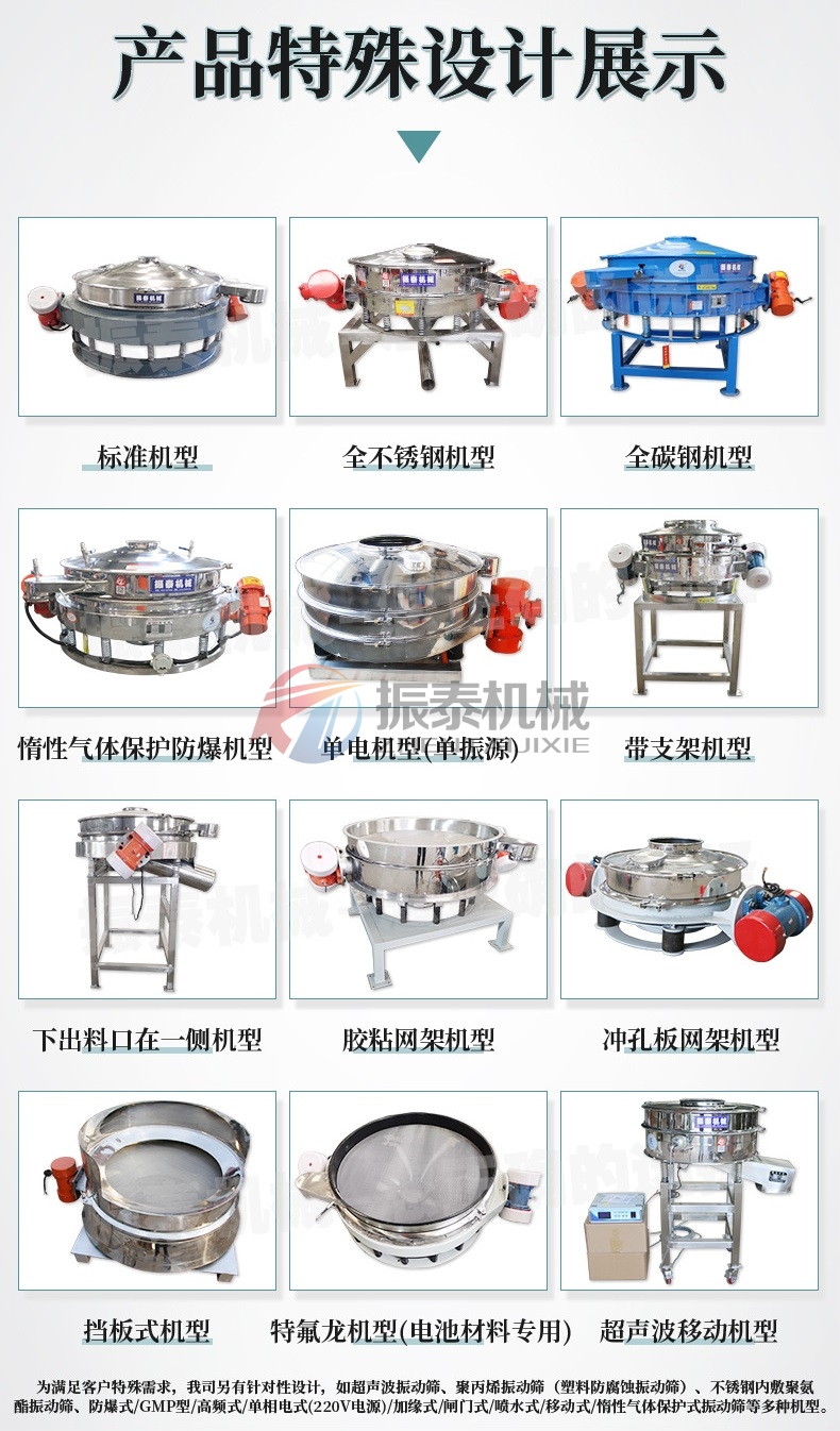 腻子粉直排筛不同类型